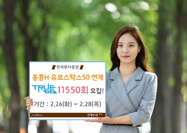 ▲자료=한국투자증권