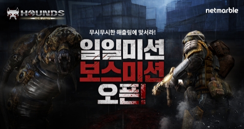 넷마블이 서비스하는 온라인 RPS '하운드' (자료=넷마블)
