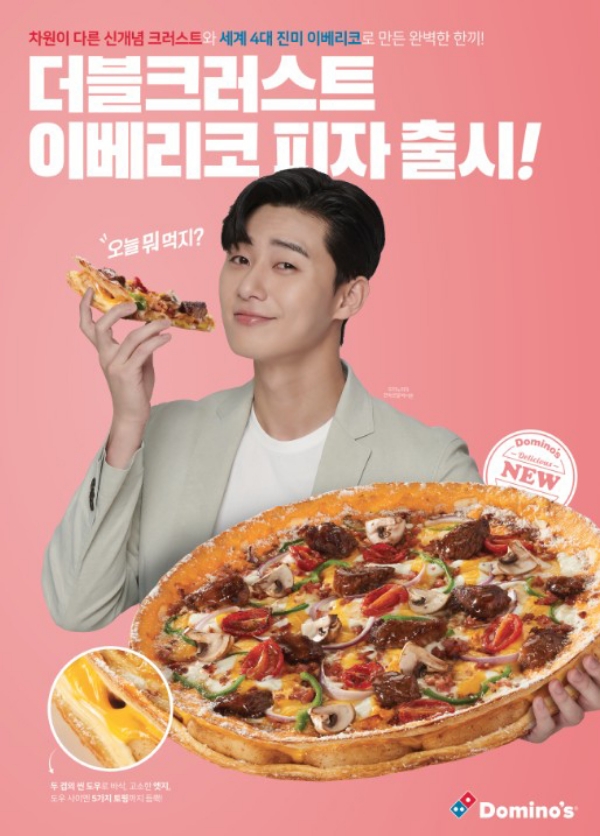 사진=도미노피자.