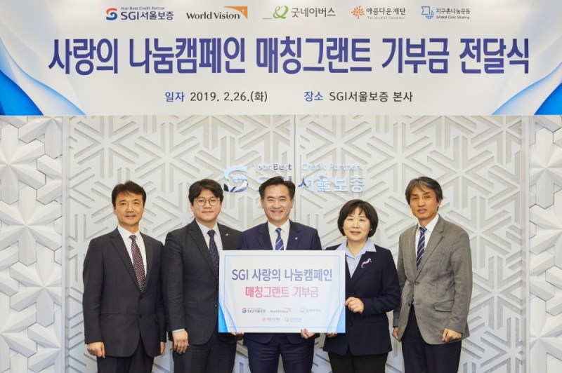 △사진=SGI서울보증