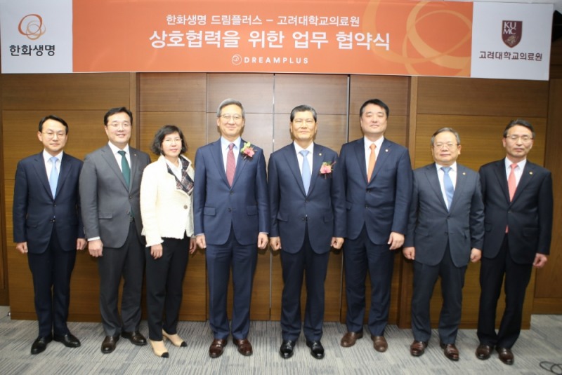 △한화생명 차남규 부회장(왼쪽에서 다섯번쨰)과 고대의료원 이기형 원장(왼쪽에서 네번째) 및 양사관계자 들이 기념촬영을 하고 있다./ 사진=한화생명