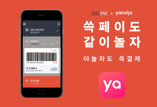 사진=신세계그룹.