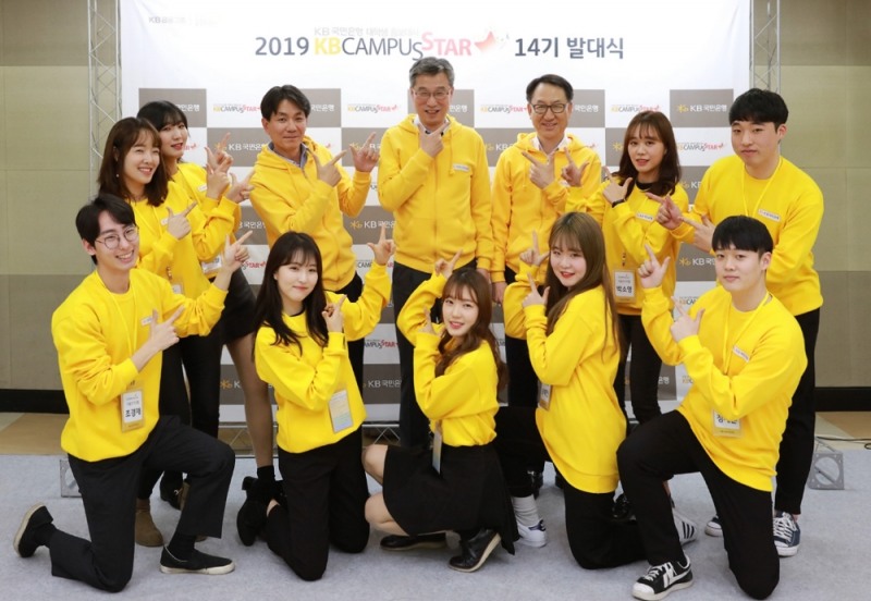 지난 26일 KB국민은행 여의도본점에서 열린 대학생 홍보대사 'KB캠퍼스스타' 14기 발대식에서 참석자들이 포즈를 취하고 있다. (뒷줄 왼쪽 세 번째부터)이혁 KB국민은행 영업기획부장, 허인 KB국민은행장, 김남일 KB국민은행 영업그룹 부행장. / 사진= KB국민은행
