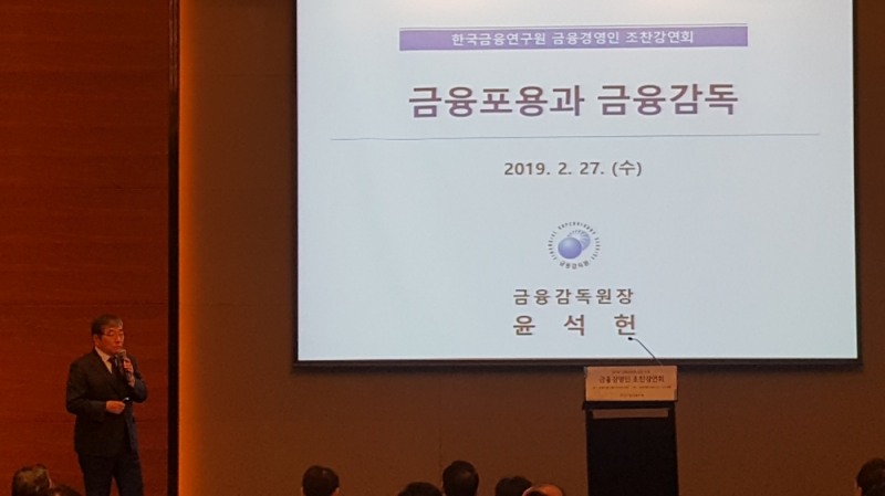 윤석헌 금감원장이 27일 콘래드 호텔에서 열린 금융연구원 주최 금감원장 초청 조찬강연회에서 강연을 하고 있다./사진=장호성 기자