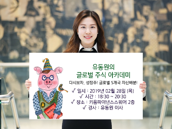 ▲자료=키움증권