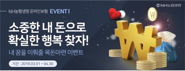 △사진= NH농협생명