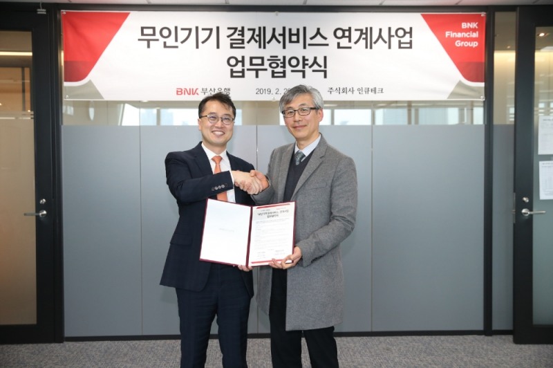 부산은행은 26일 오후 부산은행 본점에서 IoT 전문기업인 인큐테크와 함께 ‘무인기기 결제서비스 연계사업 업무협약’을 체결했다./사진=BNK부산은행