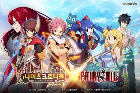 넷마블의 애니메이션 RPG '나이츠크로니클'