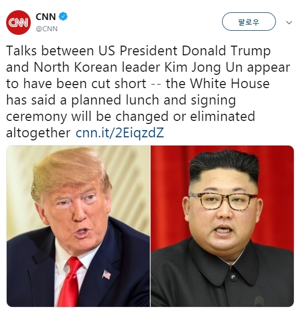 사진=CNN 트위터 캡쳐