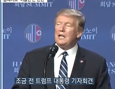 트럼프 대통령 "상호 이견..현지점에서 더 나갈 수 없어 성과없이 종료" (종합)