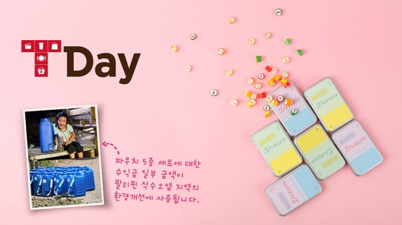 △3월 T Day 이벤트, 화이트데이에 어울리는 착한 사탕 구매 할인 혜택/사진=SKT