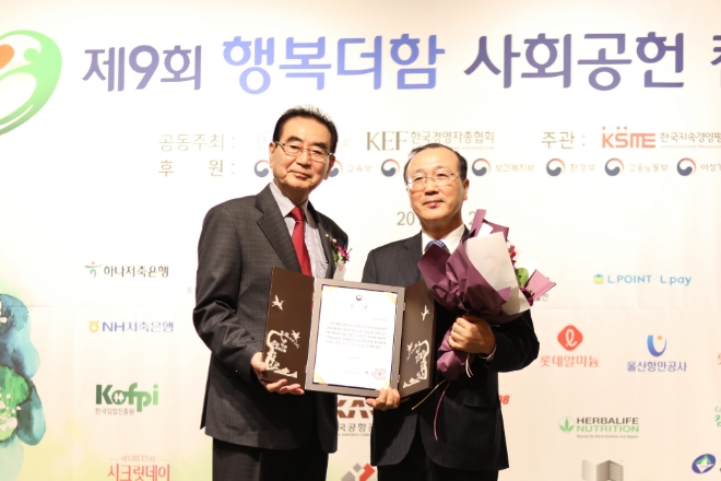 지난 27일 서울 중구 소재 조선호텔에서 개최된 '2019년 제9회 행복더함사회공헌캠페인 시상식'에서 김건영 NH저축은행 대표이사(오른쪽)가 '보건복지부 장관상'을 수상한 뒤 한국언론인협회 성대석 회장(왼쪽)과 기념촬영을 하고있다. / 사진 = 농협금융
