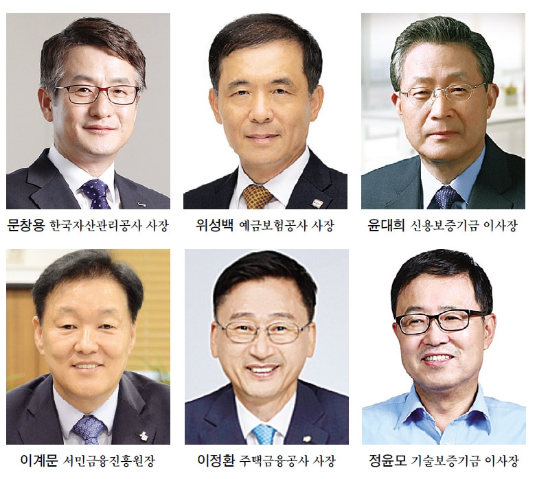 포용·생산적 금융 주도하는 금융공공기관 수장들