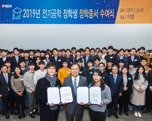 김종갑 한전 사장(가운데)이 장학생들에게 장학증서 수여 후 기념촬영을 하고 있다. (사진=한국전력)