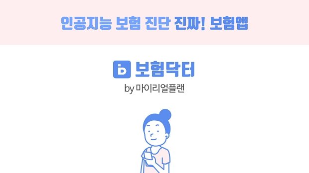 △사진=마이리얼플랜