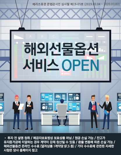 ▲자료=메리츠종금증권