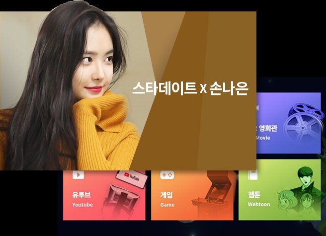 △LG유플러스의 5G 콘텐츠 서비스 알림 화면에 VR 스타데이트 여성 아이돌 그룹 에이핑크의 손나은 편이 예시로 등재되어 있다/사진=오승혁 기자(LG유플러스 홈페이지 캡처)