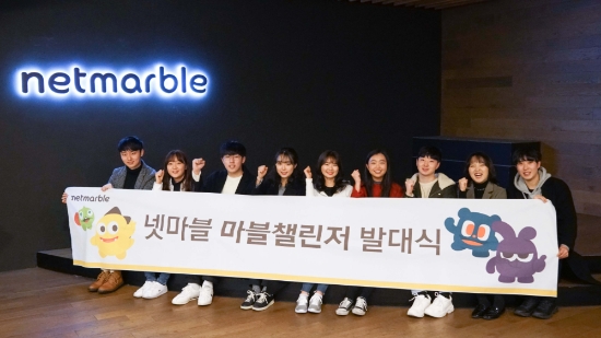 넷마블 마블챌린저 13기 발대식 (사진=넷마블)