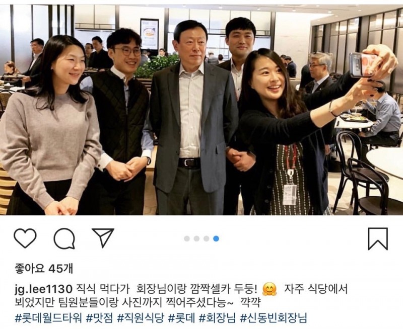 "구내식당서 깜짝셀카"...신동빈 롯데 회장 '소탈행보' 합류