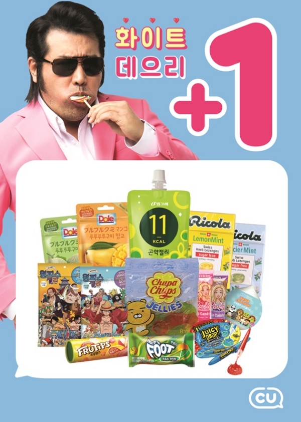 사진=BGF리테일.