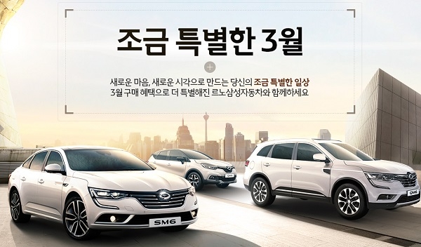 르노삼성, 3월 출고자 5명에 후지 미러리스 디카 증정