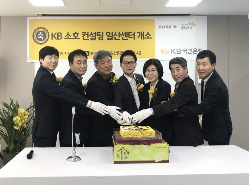 KB국민은행은 지난 5일 경기도 고양시에서 'KB 소호 컨설팅 일산센터' 개소식을 열었다. 왼쪽부터 김재명 경기신용보증재단 고양지점장, 윤건상 고양시 소상공인지원과장, 박영진 동구지관공업사 대표, 신덕순 KB국민은행 중소기업고객그룹대표, 김교란 KB국민은행 경서지역영업그룹대표, 맹철영 소상공인시장진흥공단 경기인천지역본부장, 박정식 KB 소호 컨설팅 일산센터장 / 사진= KB국민은행