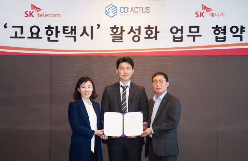 △6일 오전 10시 SK텔레콤 본사에서 열린 체결식에 참여한 여지영 SK텔레콤 TTS 유닛장, 송민표 코액터스 대표, 허창근 SK에너지 네트워크 사업부장(왼쪽부터)의 모습/사진=SKT