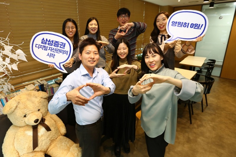 삼성증권, 비대면계좌개설 고객 3만 명 돌파