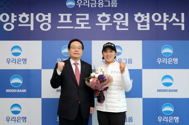 손태승 우리금융그룹 회장(왼쪽)이 양희영 프로와 기념 촬영을 하고 있다./사진=우리금융그룹