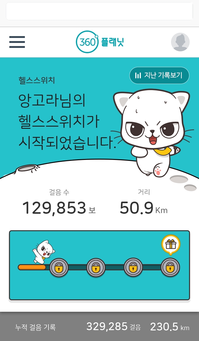 △사진=교보라이프플래닛