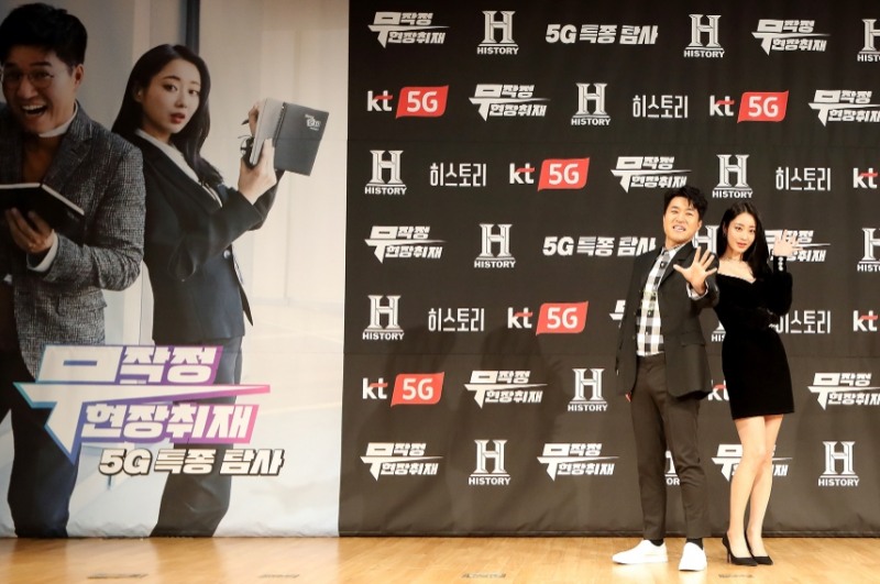 △KT 스퀘어에서 열린 제작발표회에서 포즈를 취하고 있는 방송인 김종민과 가수 경리/사진=KT