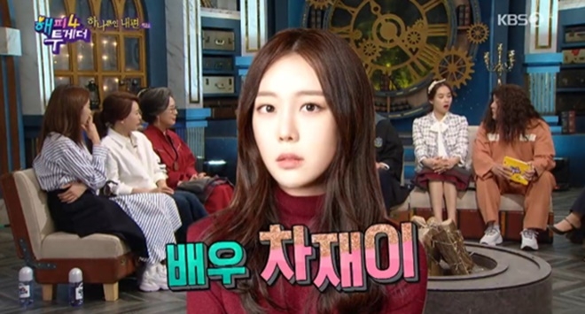 (사진: KBS '해피투게더4')