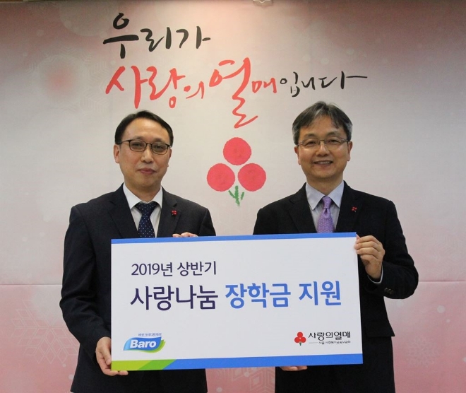 최수용 바로크레디트대부 이사(왼쪽)가 지난 7일 사랑의열매회관에서 2019년 상반기 바로바로론 ‘사랑나눔 장학금’을 전달한 뒤 김용희 서울 사랑의열매 사무처장과 기념사진을 찍고 있다. / 자료 = 바로크레디트대부)