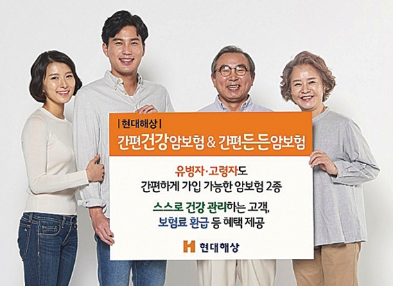 현대해상, 헬스케어 서비스 중심 신상품 눈길