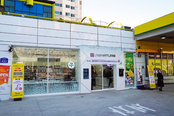 사진=코리아세븐.