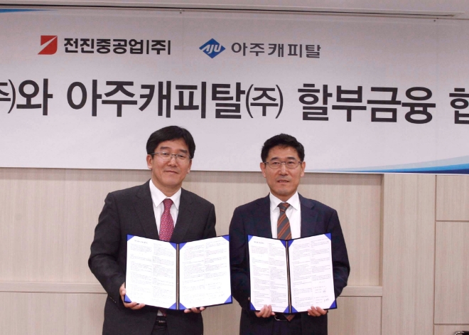 박춘원 아주캐피탈 대표이사(왼쪽)와 이형환 전진중공업 대표이사가 업무협약 체결 뒤 기념촬영을 하고 있다. / 사진 = 아주캐피탈