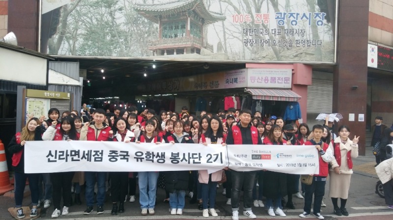 신라면세점, 전통시장 서포터즈 '방방곡곡 알림단' 2기 출범