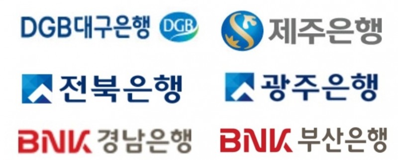 6개 지방은행·노조 "지자체 금고지정기준 개선 필요"