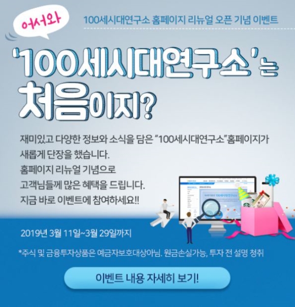 ▲자료=NH투자증권 100세시대연구소