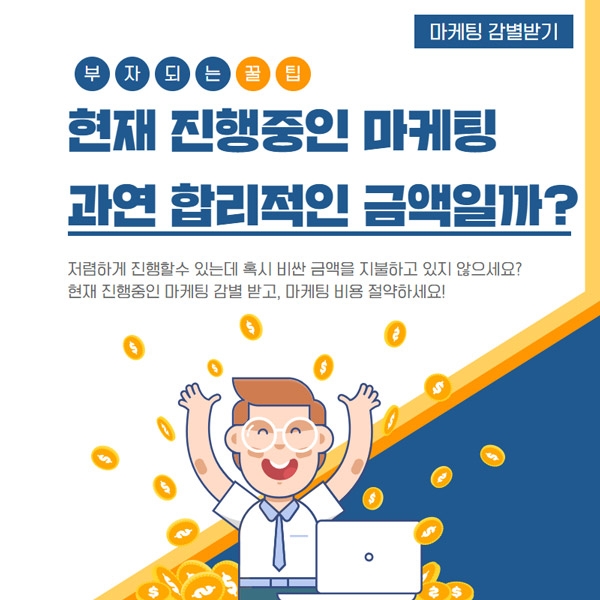온라인마케팅 회사 히애드컴퍼니, 마케팅 감별 상품 출시