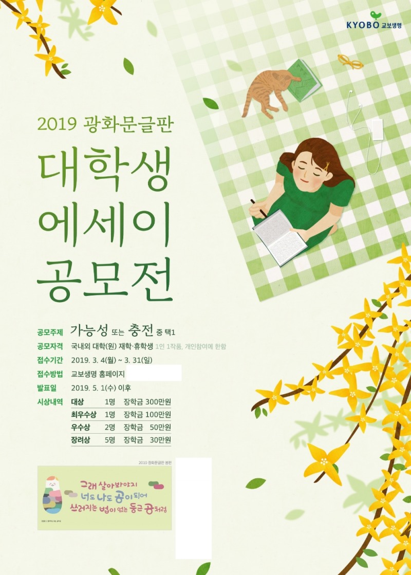 △사진=교보생명