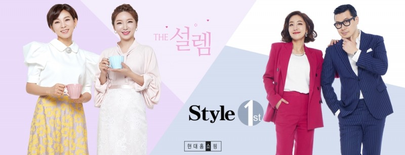 현대홈쇼핑, 유명 방송인과 신규 프로그램 론칭