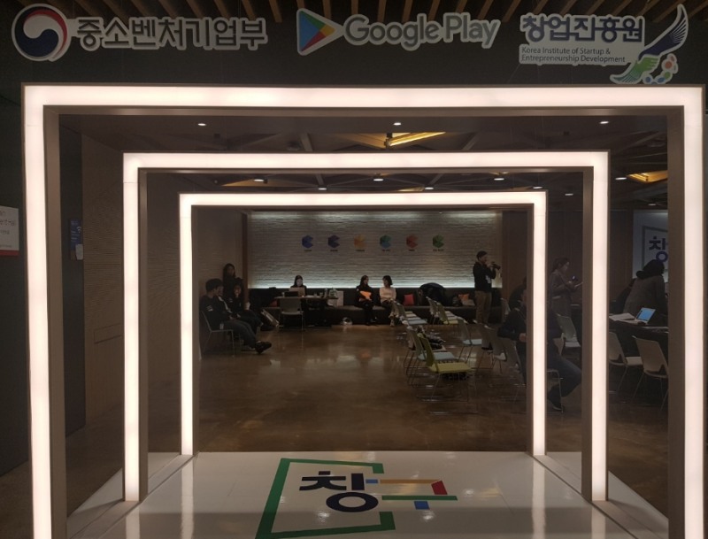 △구글 스타트업 캠퍼스에서 열린 창구 프로그램 간담회의 입구/사진=오승혁 기자