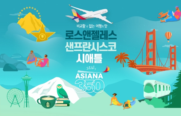 사진=아시아나항공.