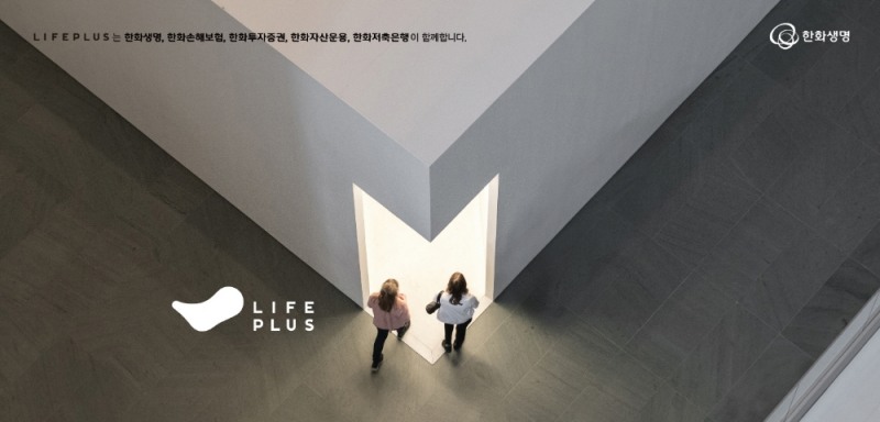 △LIFEPLUS 키 비주얼 / 사진=한화생명