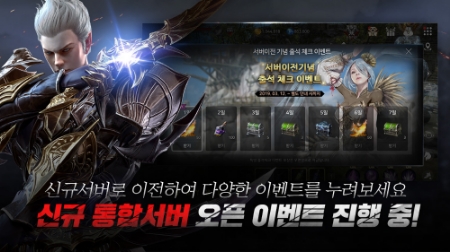 넥슨이 서비스하는 모바일 MMORPG '카이저' (자료=넥슨)