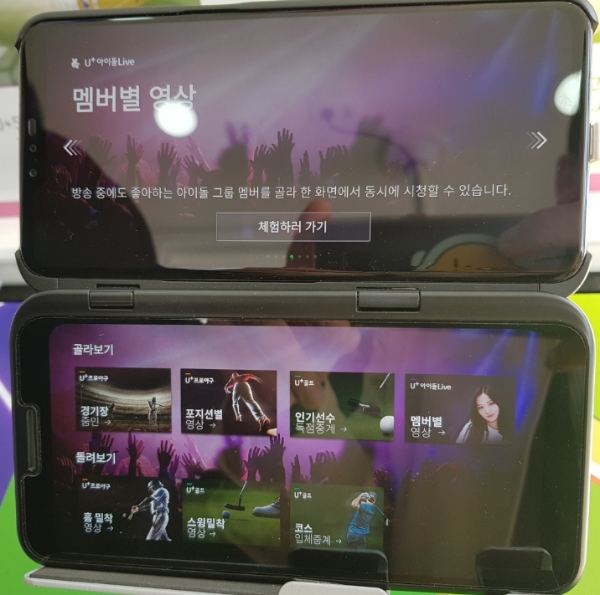 △LG유플러스 아이돌 라이브, 프로야구, 골프 등의 서비스 선택 화면/사진=오승혁 기자