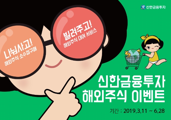 ▲자료=신한금융투자