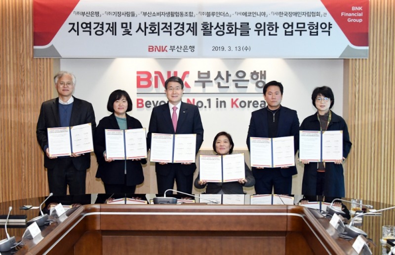 (왼쪽부터) 부산소비자생활협동조합 손동호 상무, 에코언니야 박숙경 대표, BNK부산은행 성동화 경영관리그룹장, 한국장애인자립협회 이혜영 대표, 기장사람들 박상호 대표, 블루인더스 박향남 사장이 협약식 후 기념촬영을 하고 있다./사진=부산은행