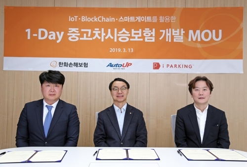 한화손해보험, '원데이 중고차보험' 출시 예고…스마트 계약 서비스 선보인다